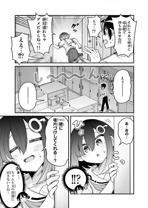 【問題】 「クイズ」と「謎解き」の違いってな～んだ?(2/3)