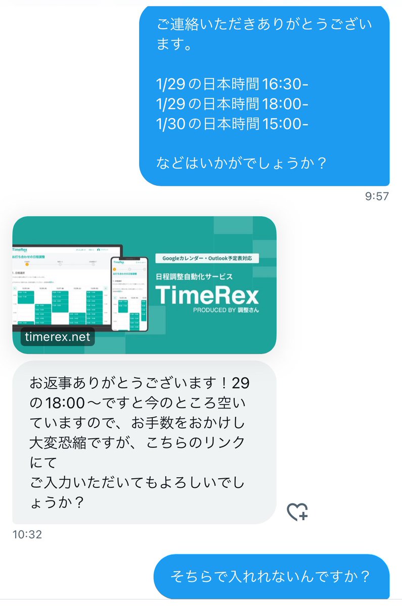 shima_ibgroup's tweet photo. 相手からアポ依頼してきて、空き時間伝えたら、その時間は空いてますのでTimeRexに入れてくれってきたけどなんで俺が入れなきゃいけないの？笑
自分で入れろよ。意味がわからん。 https://t.co/mksmLPYr7B