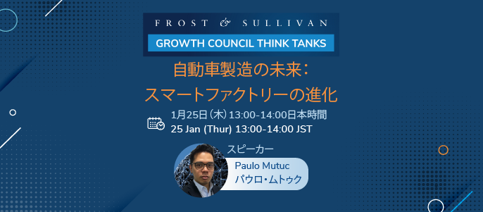 Frost & Sullivan Japan tweet media