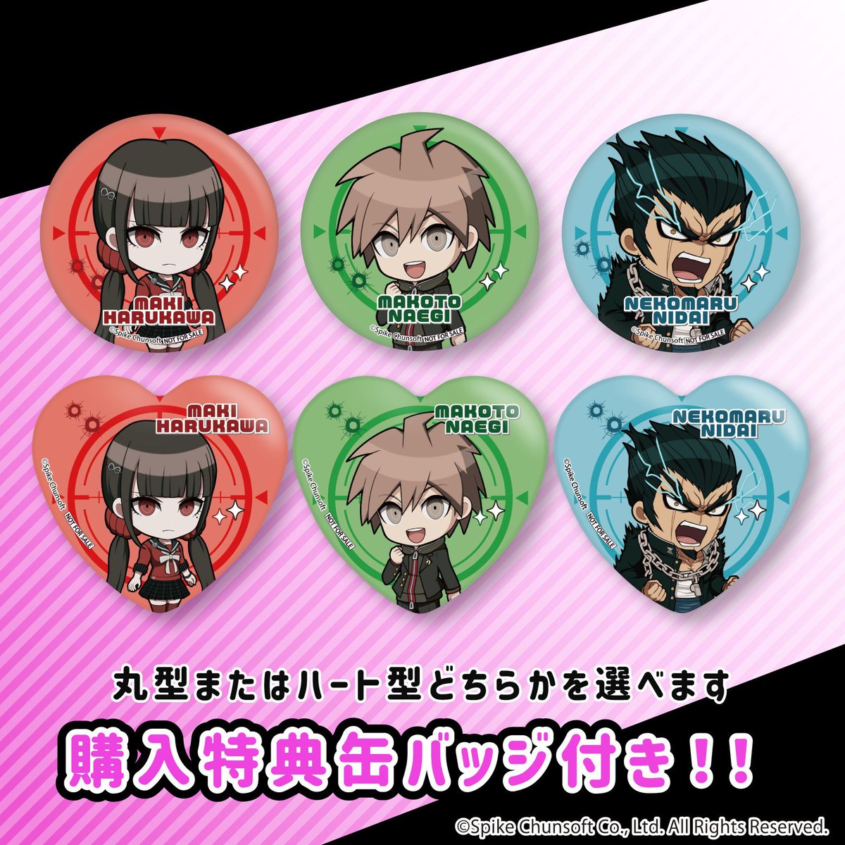 ダンガンロンパ シリーズ 2月バースデースイーツ発売決定！！ 🎉2月の