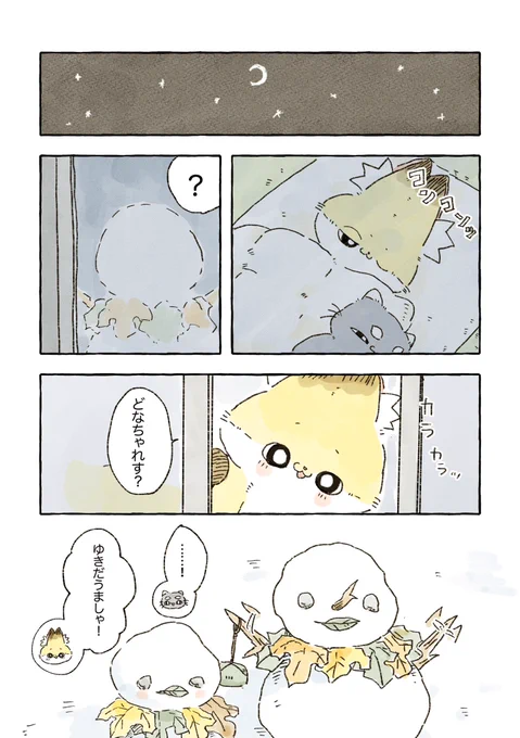 こんこん 