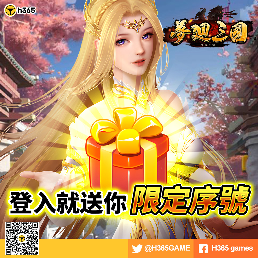 H365GAME's tweet photo. 攜手巾幗佳人🌹燃情逐鹿九州，你就是下一位天下之主👑
2️⃣月1️⃣5️⃣日前登入 #夢迴三國 送你 #遊戲序號
———————————————————
輸入下列遊戲序號⬇️領取福利
1️⃣  365V4XN
2️⃣  365XQB8
———————————————————
#h365games #人氣遊戲 #手遊推薦 #成年手遊 #三國演義 #回饋玩家 https://t.co/vvhHRbJHON