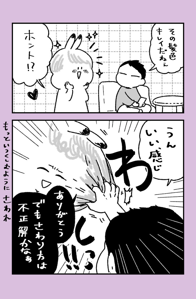 #夫婦の日常