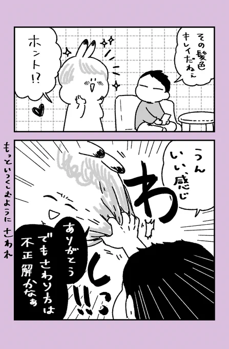 #夫婦の日常