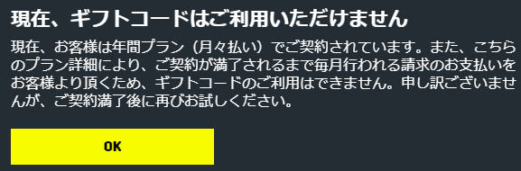 frontalesap's tweet photo. DAZNの退会導線くそすぎる。

➀【大前提】川崎フロンターレの後援会で買ったDAZNの年間コードを登録したい

②コード登録画面見つからないから探して登録したい→できない

③お前の契約は年間視聴パス適用できないよｗｗｗ（年間プラン（月々払い）で契約）

④じゃ、退会したらぁ！！

⑤DAZN退会しようとする…月2,550円ならどう！？

⑥いや、継続するんだって…って下の方行くと退会したいならチャットボットで！

⑦チャットボットめっちゃ待つ…

⑧年間視聴パス買ったから退会したいのよ！

⑨退会

⑩契約満了してからじゃないと登録できない

⑪年間コード登録できるのは2月以降

これ、買ったからすぐに登録！って思っている人、年間契約だと自動更新になっちゃって登録できないとかありえるから今すぐ契約期間ちゃんと調べてね！俺は2/16までだったからすぐに退会したけど…