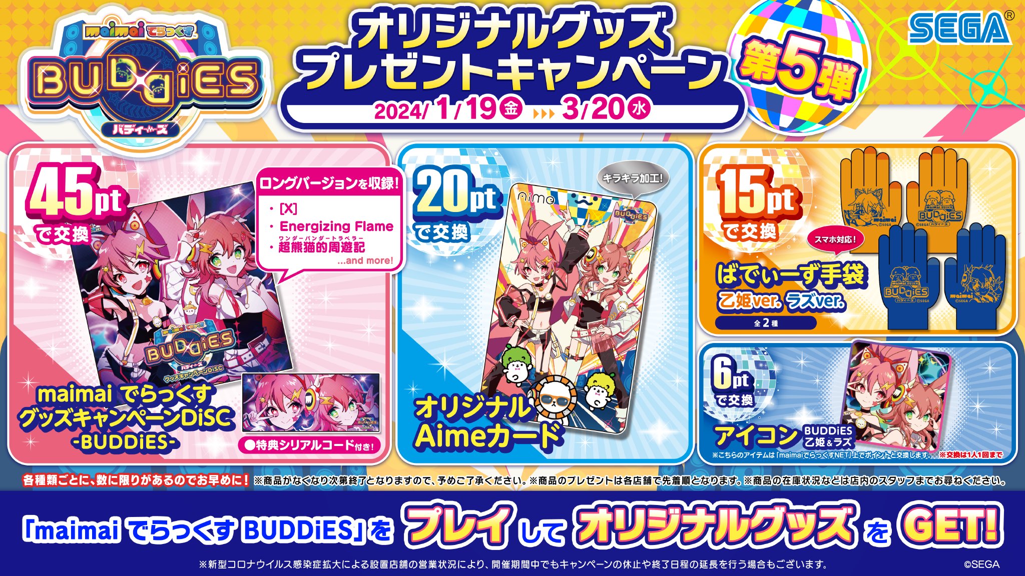 maimai でらっくす公式 على X: maimai でらっくす公式 على X: