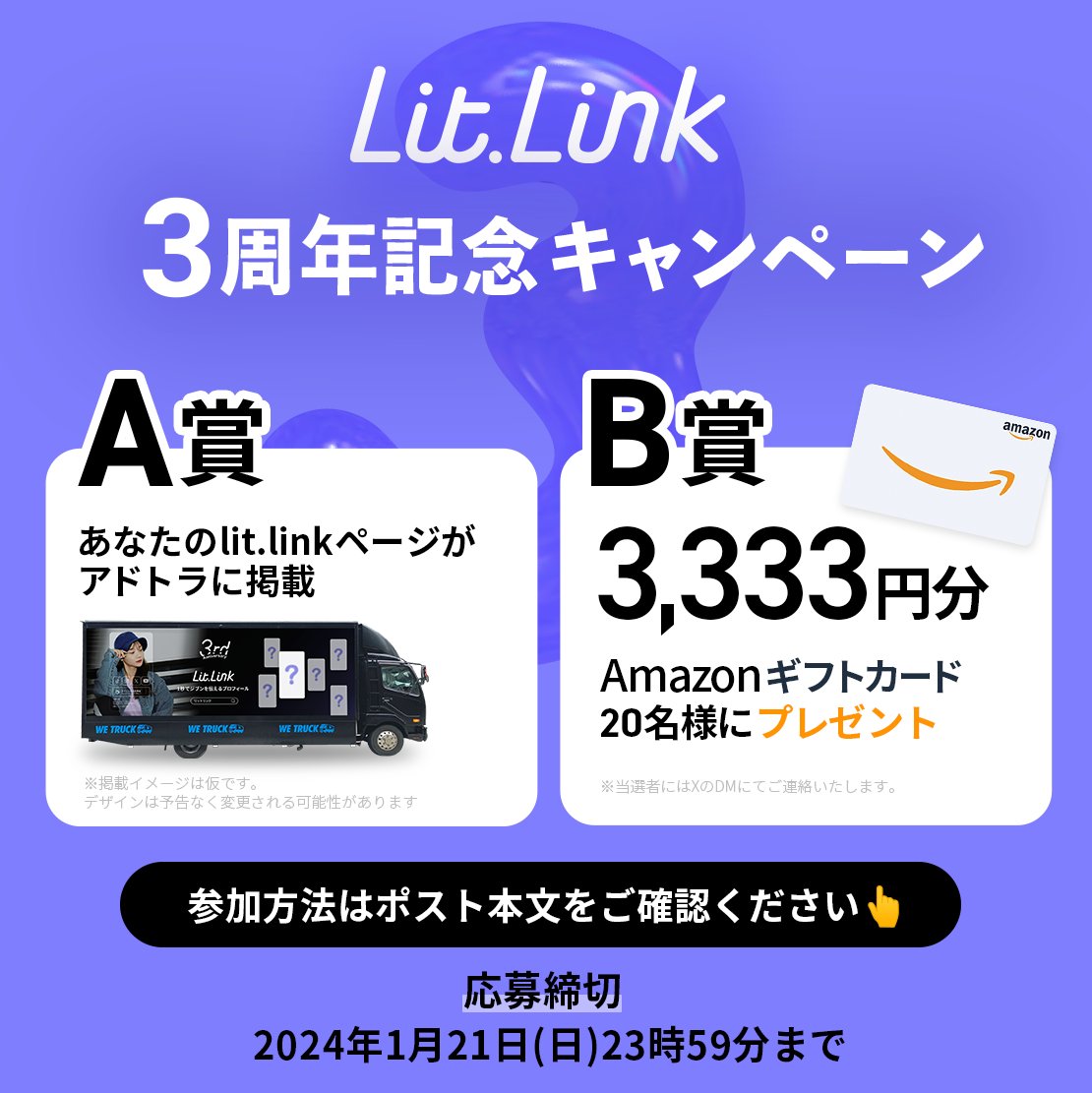 lit.link_official(リットリンク公式) tweet media