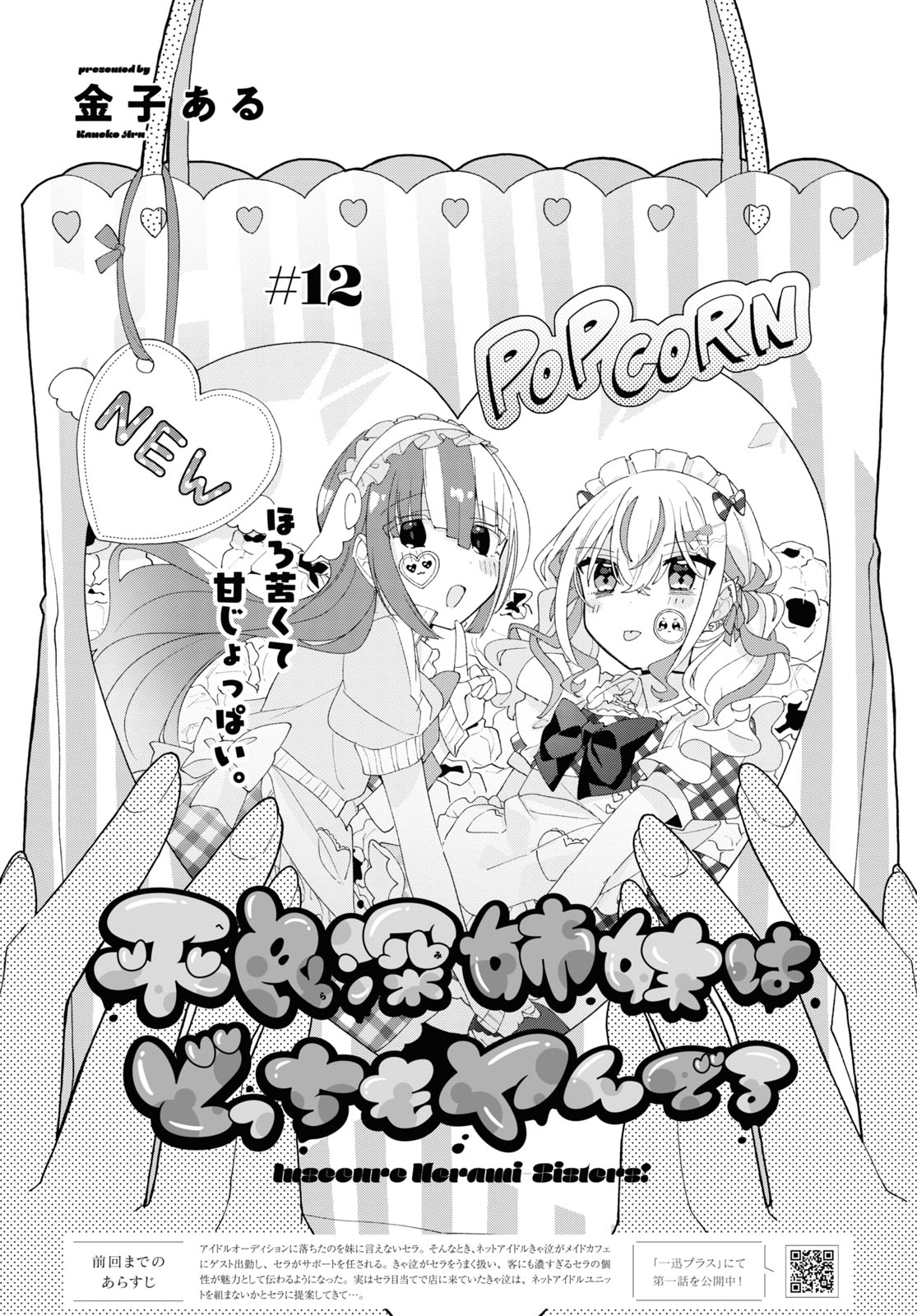 百合ページ Wing｜ウイング ブラジャー 【2860シリーズ】 ふっくら,まる胸