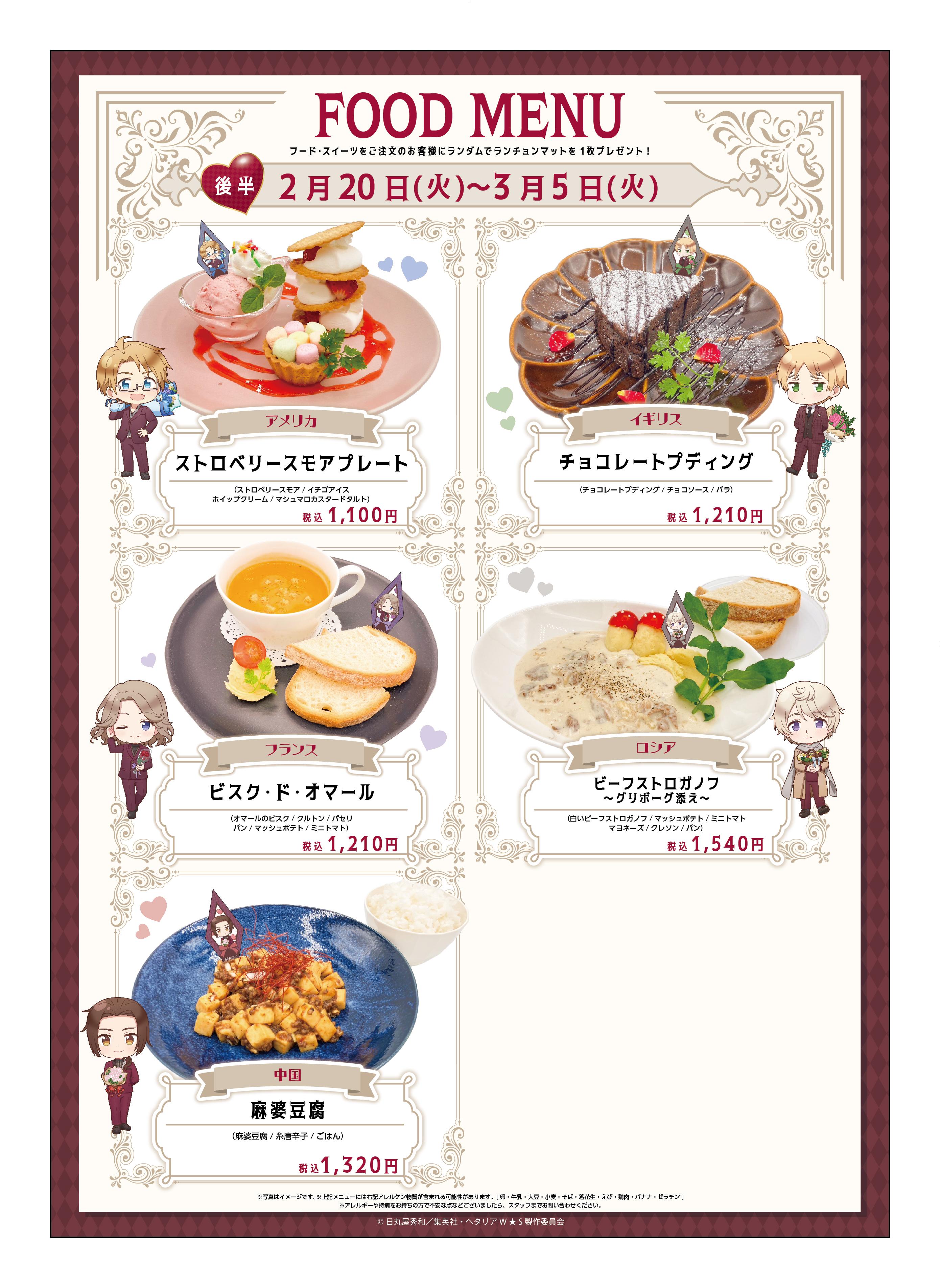 AMOCAFE_IKEBUKURO(9/12〜10/7 Dr.STONEコラボカフェ開催！) on