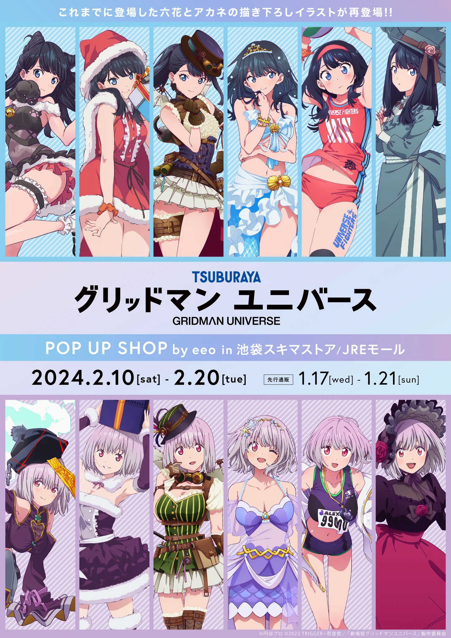 株式会社A3 IKEBUKUROイベント情報 on X: 