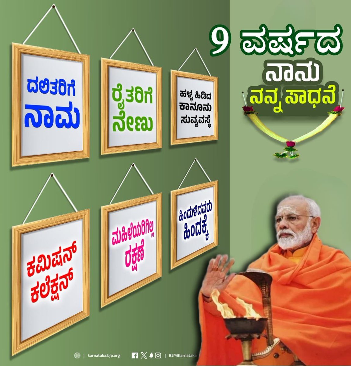 ಬಿಜೆಪಿ ನಾಯಕರು ಏನು ಮಾಡಿದರು ಬಿಜೆಪಿ ಗೋರ್ಮೆಂಟ್ ಇದ್ದಾಗ ನಿಂದು ಬಿಪಿಎಲ್ ಕಾರ್ಡ್ ಇದ್ದಿಲ್ಲ