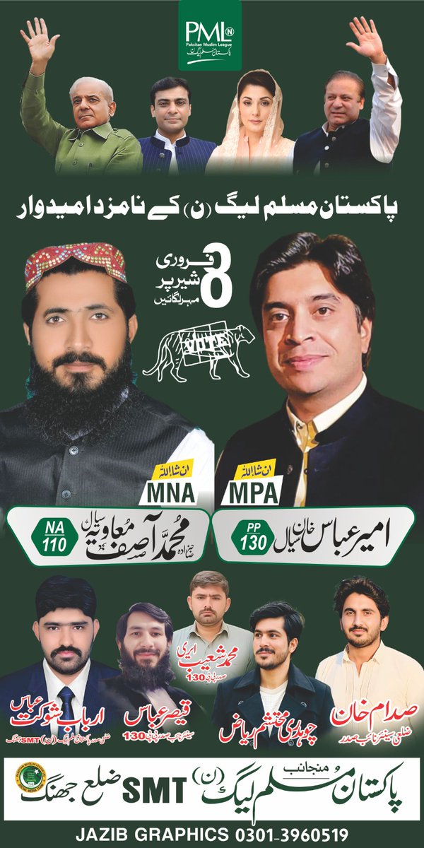 #پاکستان_کو_نواز_دو
ہم کو جیت کی لگن
<a href="/MaryamNSharif/">Maryam Nawaz Sharif</a> 
<a href="/pmln_org/">PMLN</a>