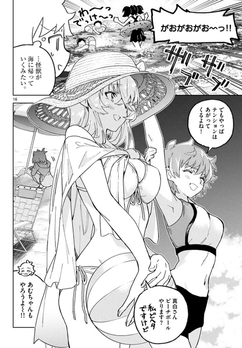 03巻は海合宿です!!水着回です!!よろしくです～～!!
ガレキ!-造形乙女の放課後- (3) (サンデーGXコミックス) https://t.co/ovz86nM8Ef #Amazon @Amazonより 