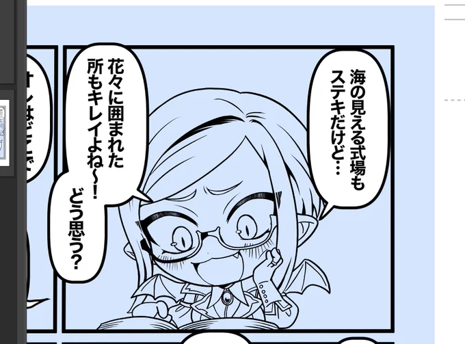 描かせていただいてるチラ見せ 
