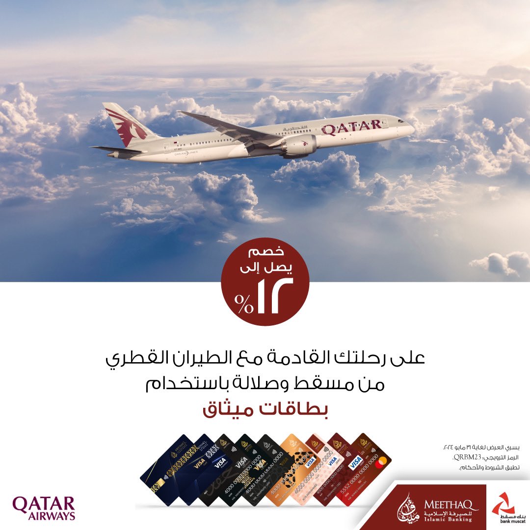 ميثاق للصيرفة الإسلامية tweet media