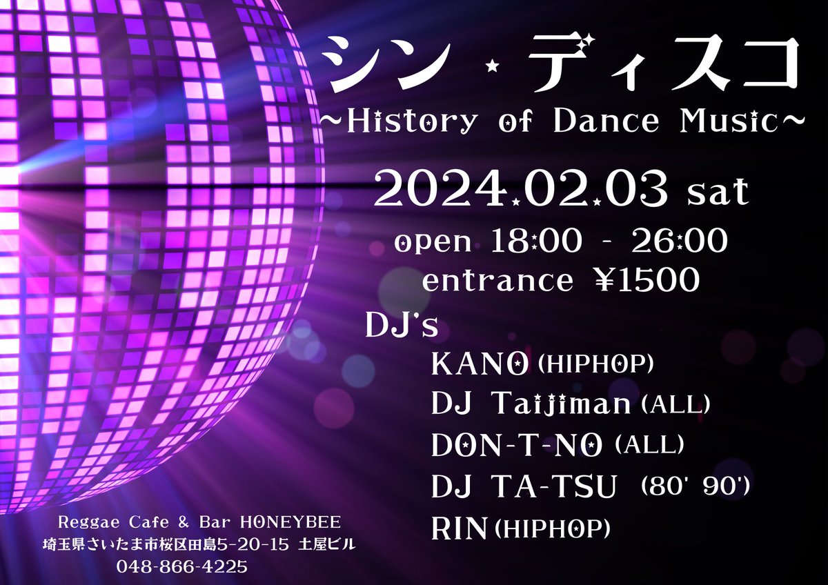 rastaijiman's tweet photo. 西浦和のハニービーで DJイベント開催します。私タイヂがお初で DJデビューします。ディスコに通い詰めた友達やハニービーの仲間達の DJで、楽しいセレクトミュージックで一緒に踊りましょう♪小さな子供達も楽しめる曲とかもやるので子連れでも遊びに来てください！レアな音源も沢山あるので是非！ https://t.co/ume560ID8b