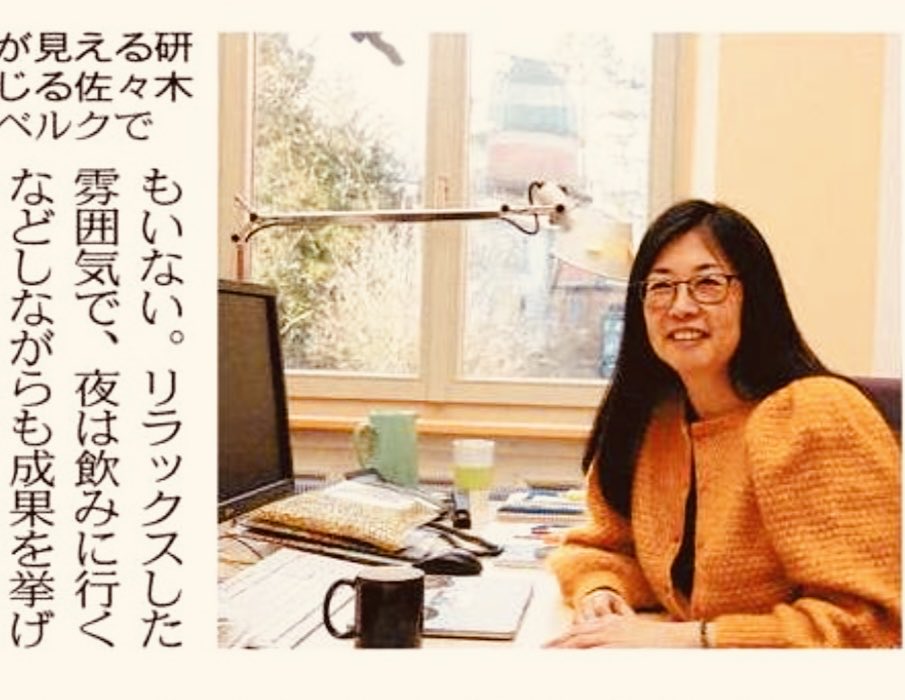 Feel very honored that I was interviewed by Chunichi shinbun, one of the major newspapers in Japan, about research in Germany.