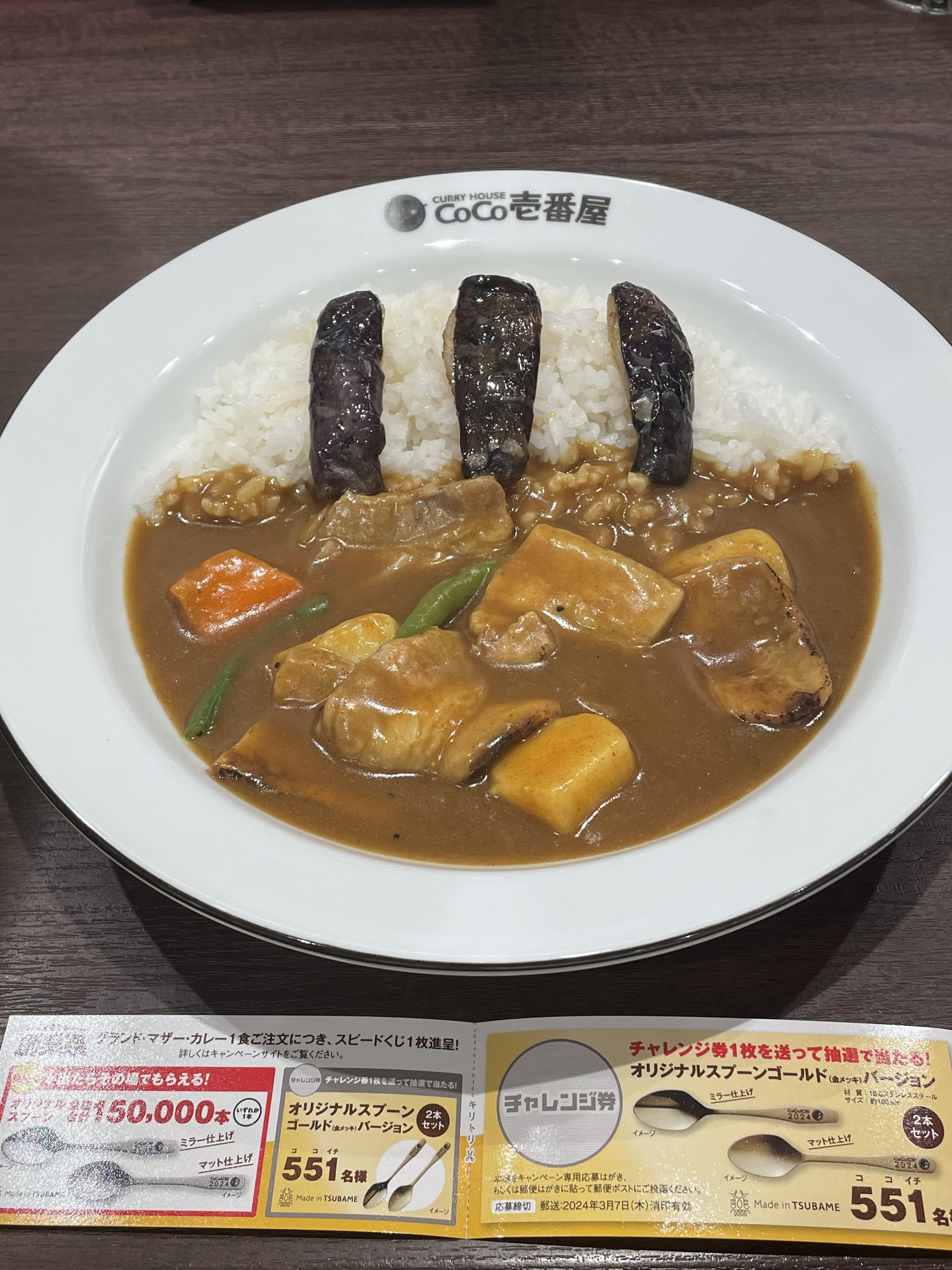 憧れの ココイチ 限定500スプーン9本 CoCo壱番屋 当選 グランドマザー カトラリー(スプーン等)