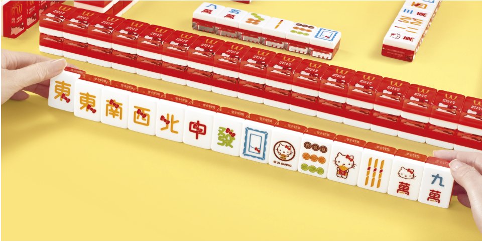 キティ＆マクドナルドコラボ麻雀牌🀄️ 欲しすぎて悶絶💗💗💗 今までの