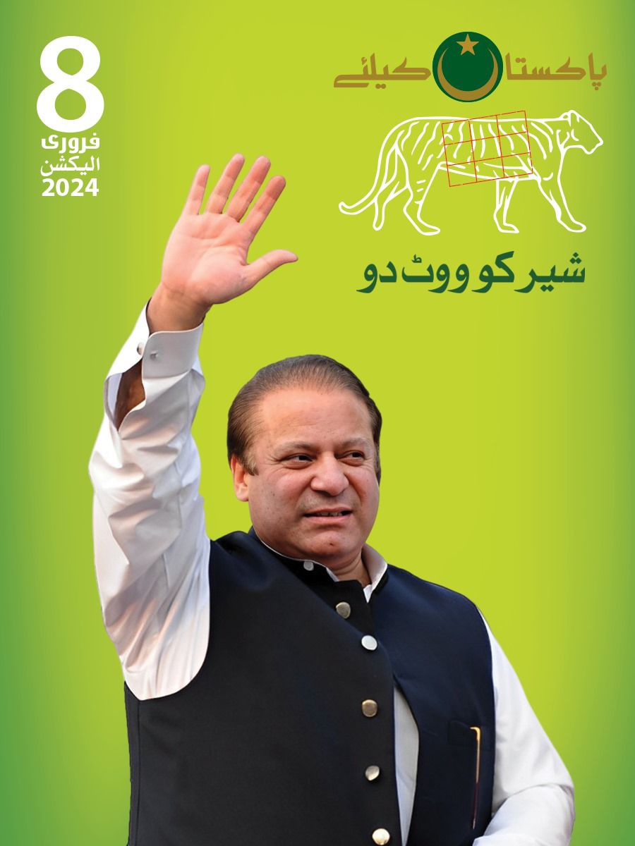 #پاکستان_کو_نواز_دو
ہم کو جیت کی لگن
<a href="/MaryamNSharif/">Maryam Nawaz Sharif</a> 
<a href="/pmln_org/">PMLN</a>