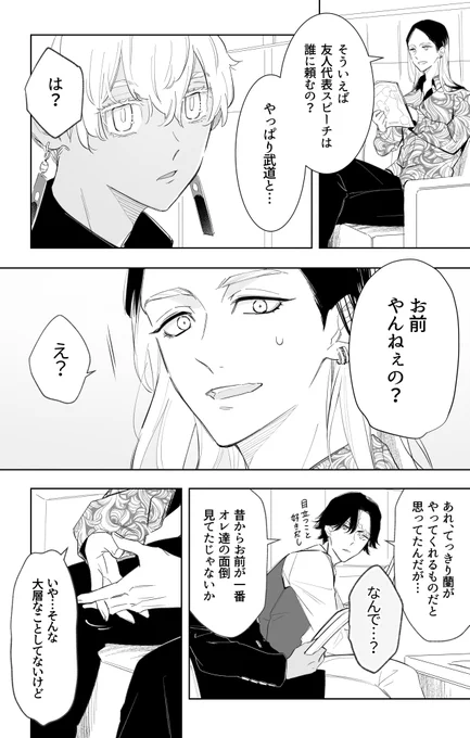 カクイザを見守り続けた蘭  (2/2) 