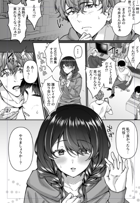 脱稿しました
1月末のエンジェル倶楽部のります 