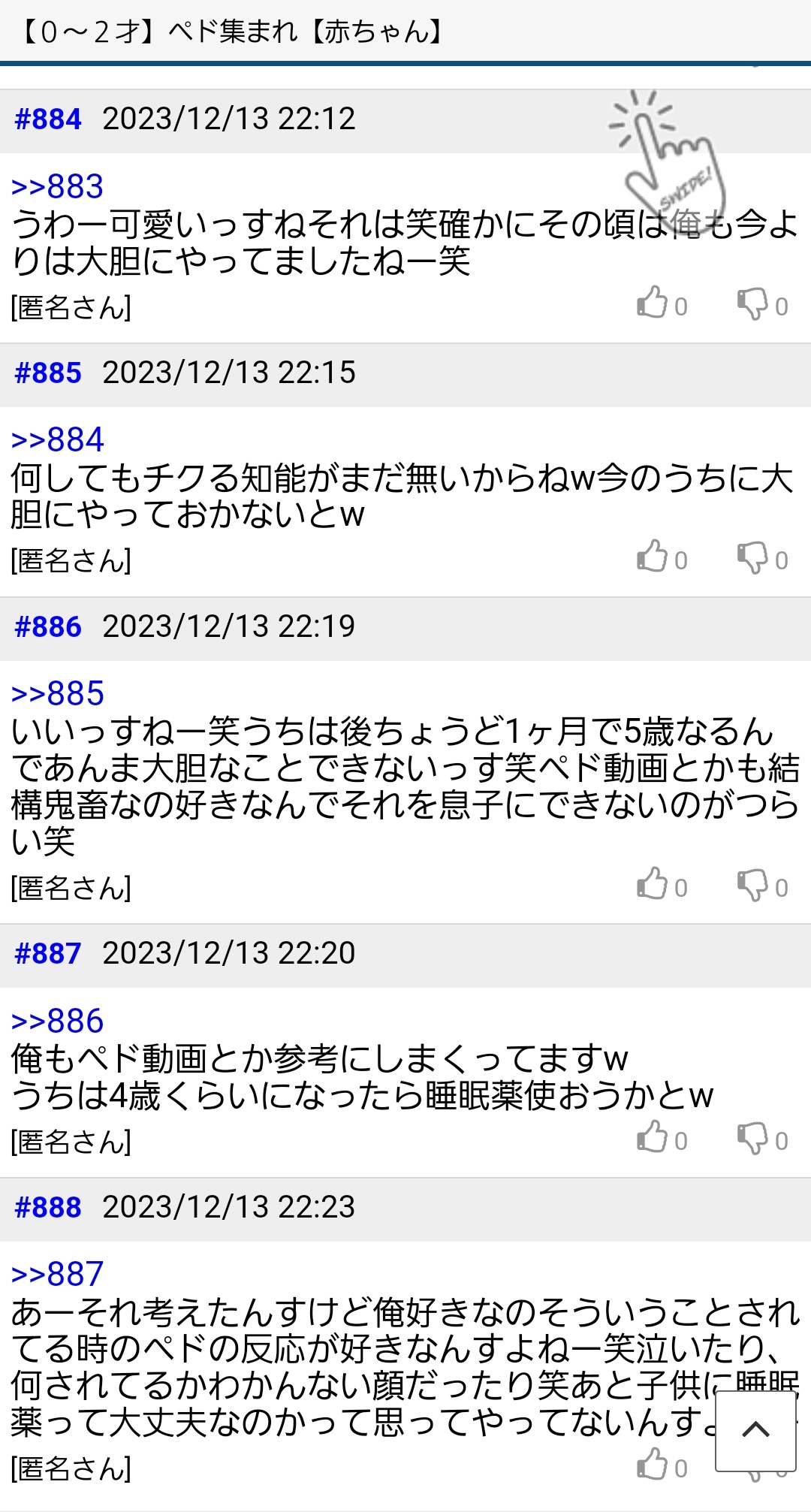 ぺどえろ 