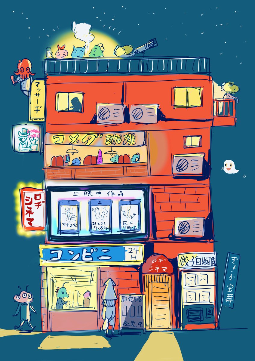 night shop star (sky) sky ghost vending machine sign  illustration images