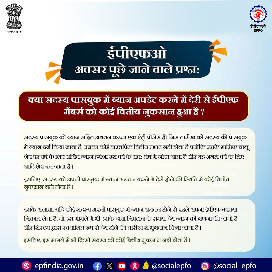 EPFO tweet media