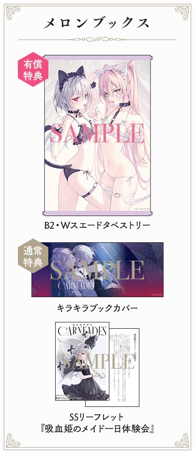 プロジェクト『カルネアデス』公式 on X: 
