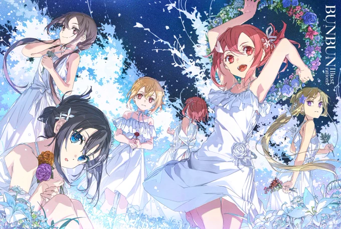 画集本日より発売です。なにとぞなにとぞ～!  結城友奈は勇者である BUNBUN Illustrations  #yuyuyu