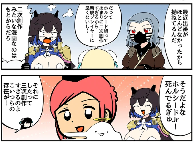 『PSO2es』公式WEBマンガ|ニャロメロン氏が描く「ぎゅ。」がつまった珠玉の4コマ! https://t.co/eKY95bWGMe #PSO2es #ぎゅぎゅ 

公式漫画なんだよな…これ… 