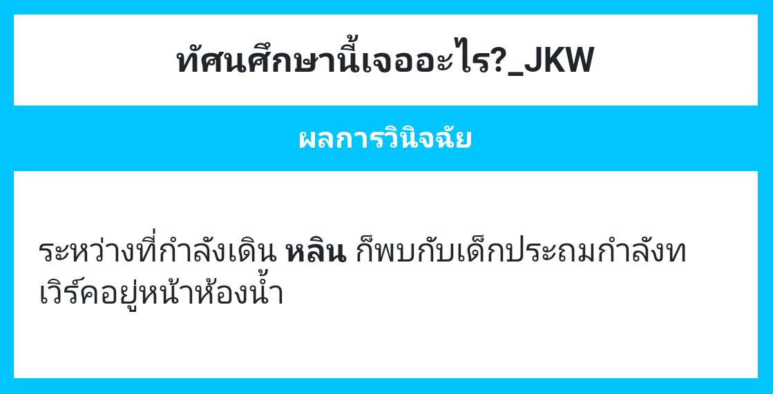 LingLin 🐈( ผปค.ลงชุมชน ) tweet media