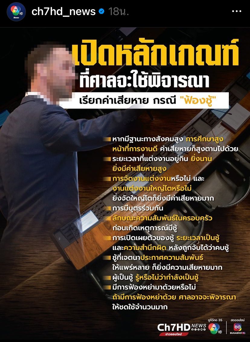 ศึกษาไว้ให้ดีนะสาว #หนุ่มกะลา