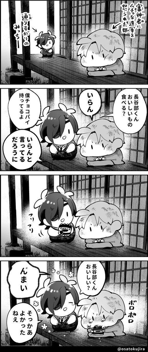 疲れたあなたに🍫(再掲) 