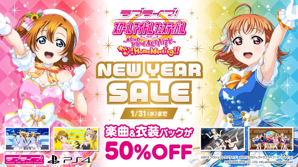 公式】ラブライブ！スクフェスAC運営 (@lovelive_SIF_AC) / X