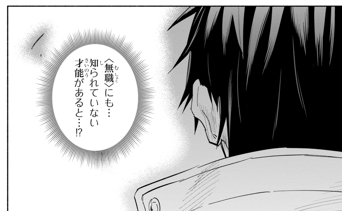 『俺チャン』コミカライズ [36話-2]更新されました⚔🔥 更に白熱する戦い--劣勢のフウタに変化が起こる! https://web-ace.jp/shonenaceplus/contents/3000025/episode/1966/ #俺チャン
