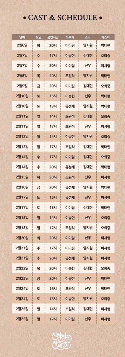 ramstage2023's tweet image. #연극 #찬란하고찬란한
”지금은요? 지금은 어디 있습니까?“  📝

&amp;lt;2차 티켓오픈 안내&amp;gt;
오픈날짜 | 2024년 1월 23일(화) 13시
오픈기간 | 2024년 2월 6일(화) ~ 2월 25일(일)
예매처 | 인터파크

*자세한 사항은 이미지 참고 부탁드립니다.

2024.1.19(금) ~ 3.31(일)
JS아트홀