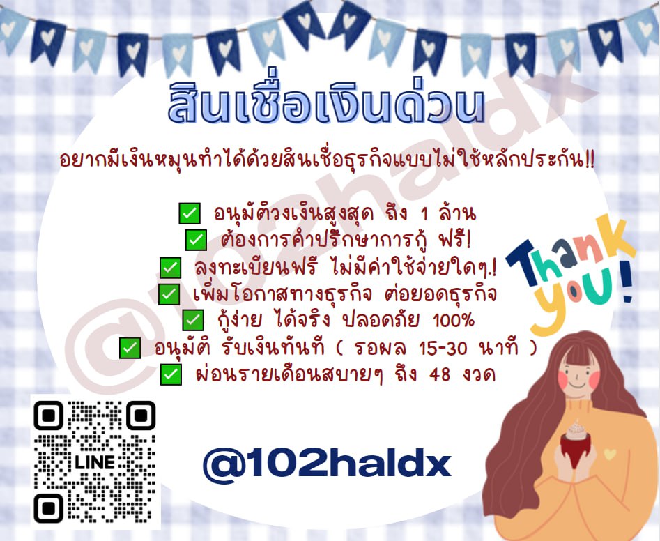 ยอดยังว่างอยู่่น้าา..เหลือไม่เยอะแล้ว 🎡มาก่อนได้ก่อน เดมมาเรยค่าตอบช้าทักไลน์น๊า #กู้เงิน #กู้เงินรายเดือน #กู้เงินนักศึกษา #ปล่อยกู้ #กู้เงินออนไลน์ #ตลาดนัดproxie #ตลาดนัดTXT #ตลาดนัดคุกฟ้า #ตลาดนัดnctdream #เงินดิจิทัล #เบียร์เดอะวอยซ์ #เบียร์thevoice #TGAT #แอมมี่ #ohmpawat