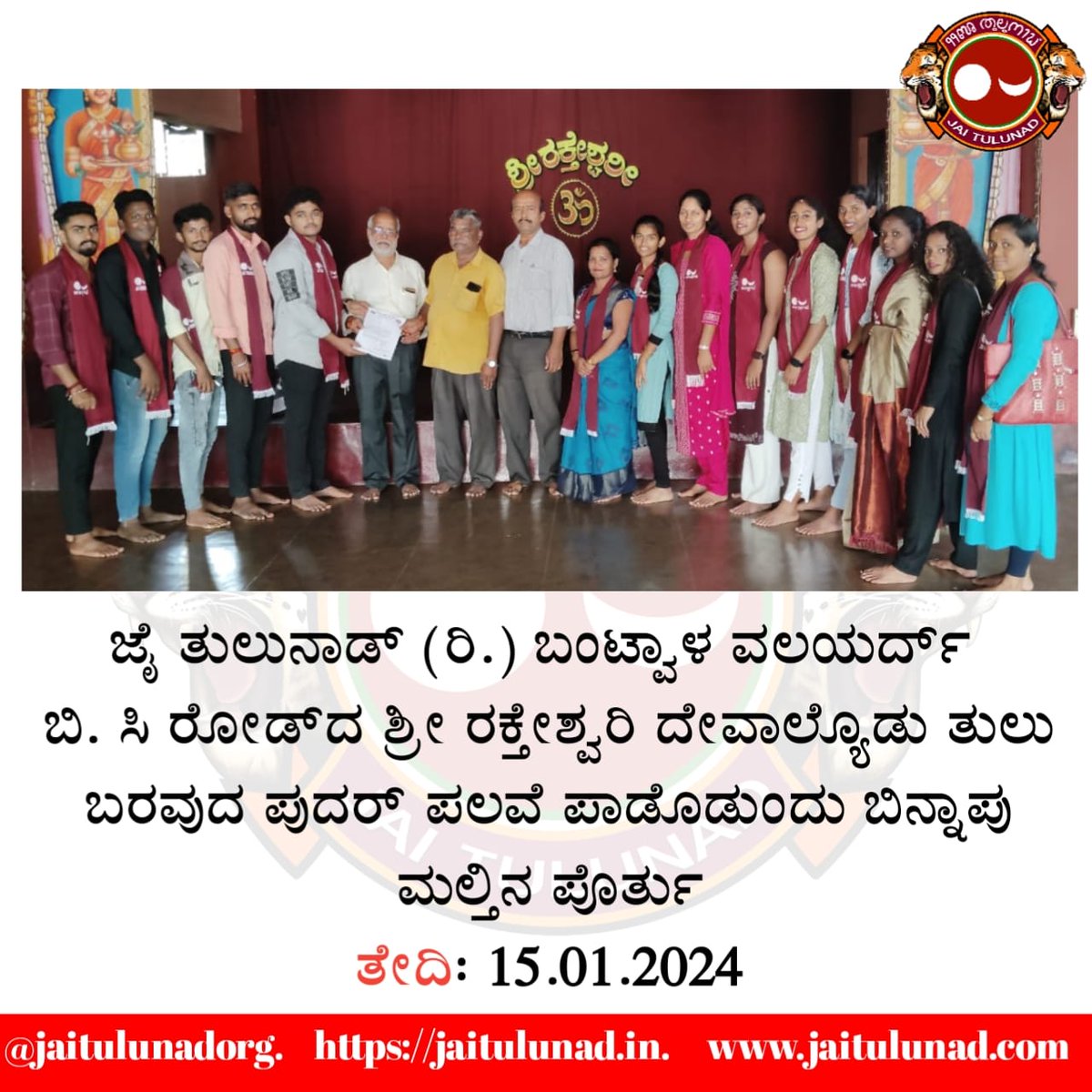 jaitulunadorg's tweet image. #TuluScript #TuluLipi #TuluScriptNameBoard #JaiTulunad