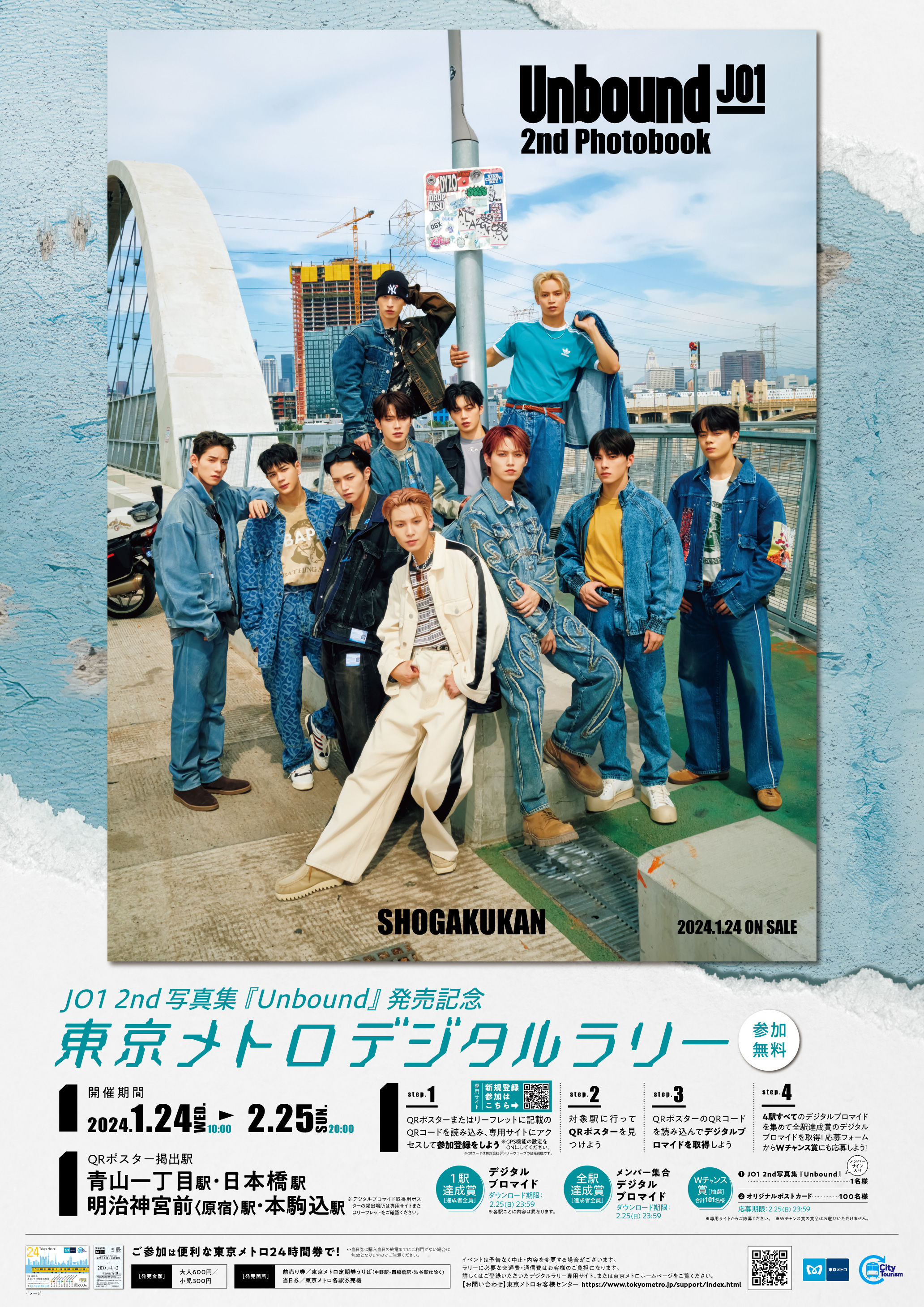 非売品】JO1ポスター adidas 印字サイン入り大判ポスター - メルカリ