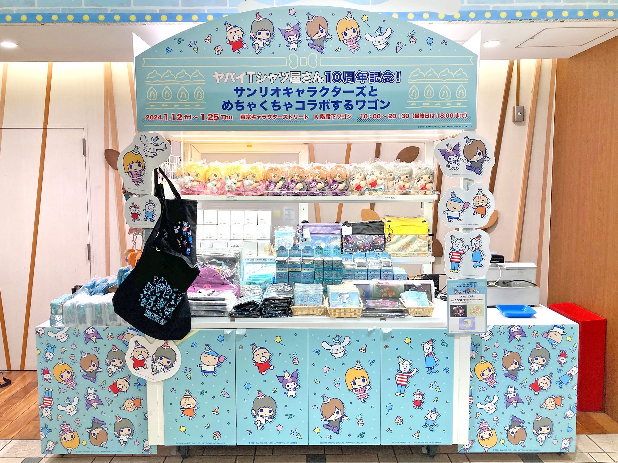 最終値下げ ヤバイTシャツ屋さんサンリオコラボ ぬいぐるみキャラクターまとめ売り ヤバイTシャツ屋さん × サンリオ ストア in 梅田ロフト 9月27日