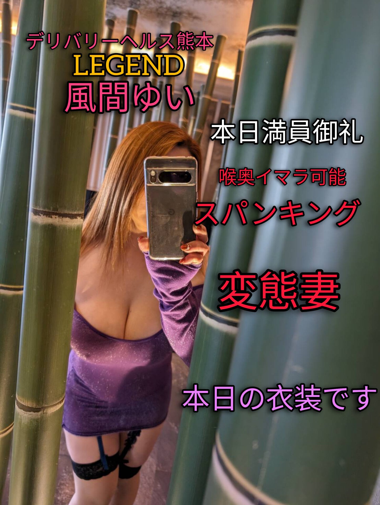 SMデリ嬢の妻 
