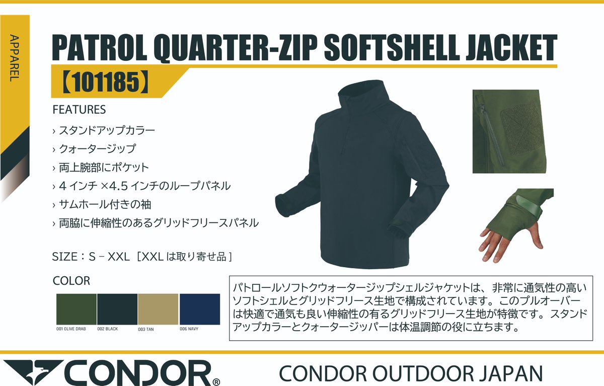 condor_japan's tweet photo. #condor
#condoroutdoor
#tactical
#lawenforcement
#military
#確かな実績
#americanbrand
#softshelljacket https://t.co/gX7n2QmQBd