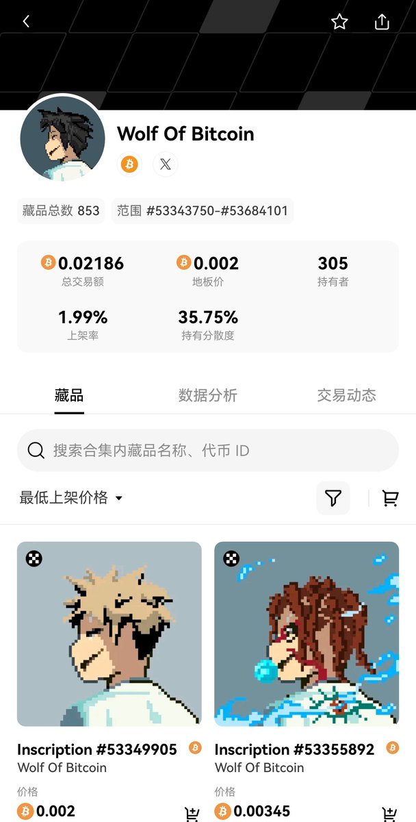 WolfofbitcoinCN's tweet photo. 恭喜我们的比特币狼被列入欧易OKEx NFT 名录(欧易钱包NFT）。
🐺🐺🐺请注意，后面再出序集“Mint”的不再是一个诅咒的铭文。让我们尽情享受之前这个被诅咒的铭文吧！（该合集853个，诅咒铭文数量632个，正常铭文221）
@Wolfof_Bitcoin
 
#wolfofbitcoin #wolfofbitcoincn
#诅咒铭文 #NFT #OrdinalsNFT https://t.co/HdzGNZkCLR