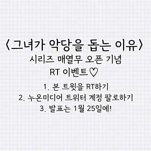 누온미디어 로맨스 tweet media