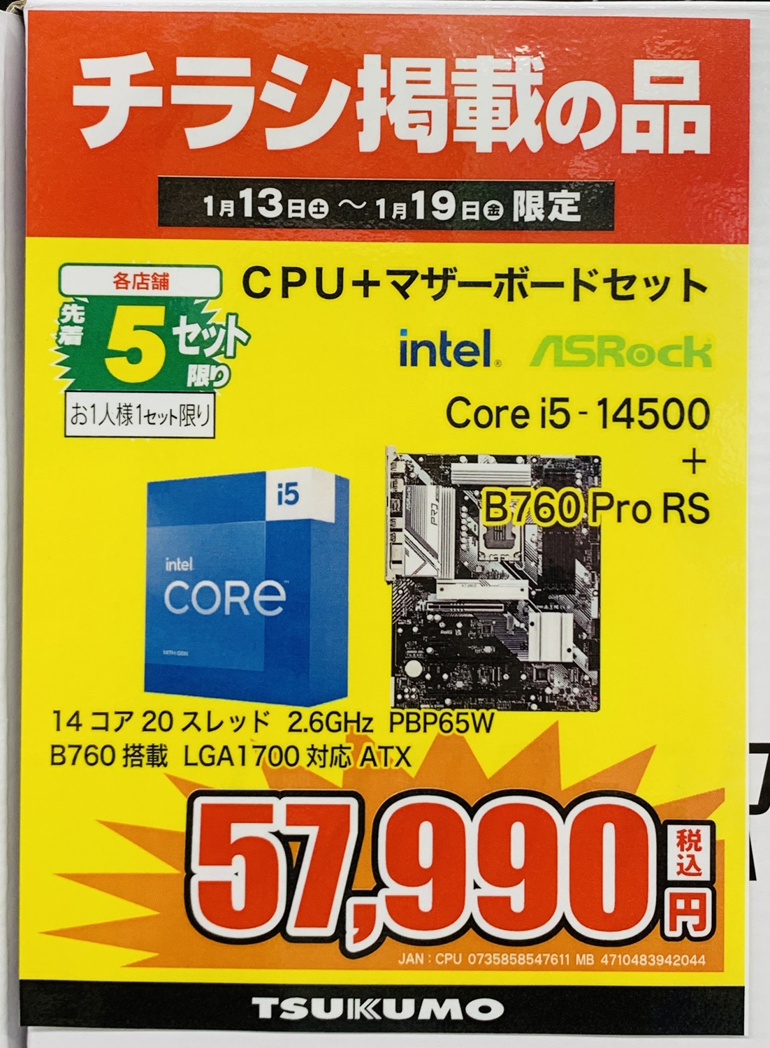 ツクモパソコン本店 on X: 