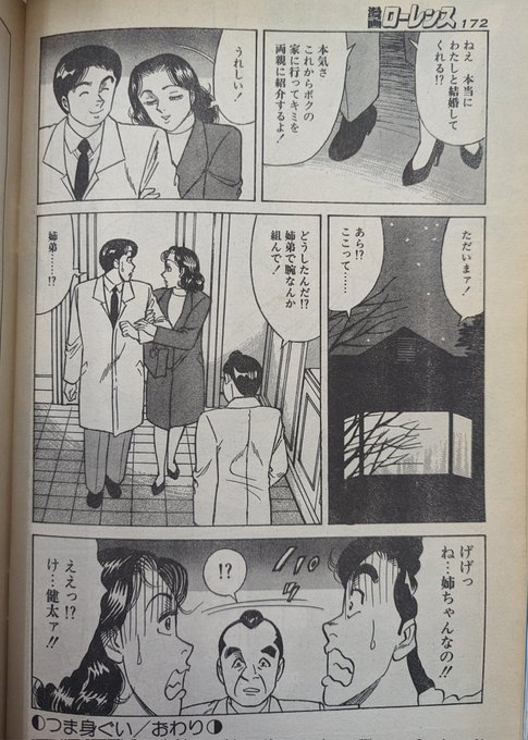 本日の1ページでわかるそんなわけはない 