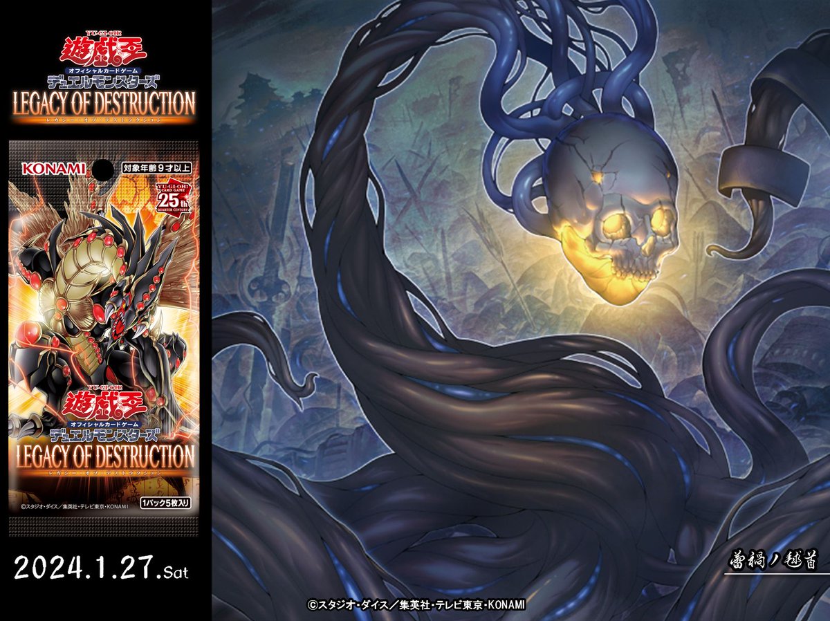 YuGiOh_OCG_INFO's tweet photo. ┈┈┈┈••✼••┈┈┈┈
𝐋𝐄𝐆𝐀𝐂𝐘 𝐎𝐅 𝐃𝐄𝐒𝐓𝐑𝐔𝐂𝐓𝐈𝐎𝐍
𝟏.𝟐𝟕（𝐒𝐚𝐭）
┈┈┈┈••✼••┈┈┈┈

◤蕾禍ノ毬首◢
収録❗️

新テーマ
「蕾禍（ライカ）」登場❗️

✅カードの詳細はこちら
https://t.co/UsOyOIbEUv
✅HP
https://t.co/5d7V70UUkR
発売まであと🔟日 https://t.co/8FSwDtBg8O