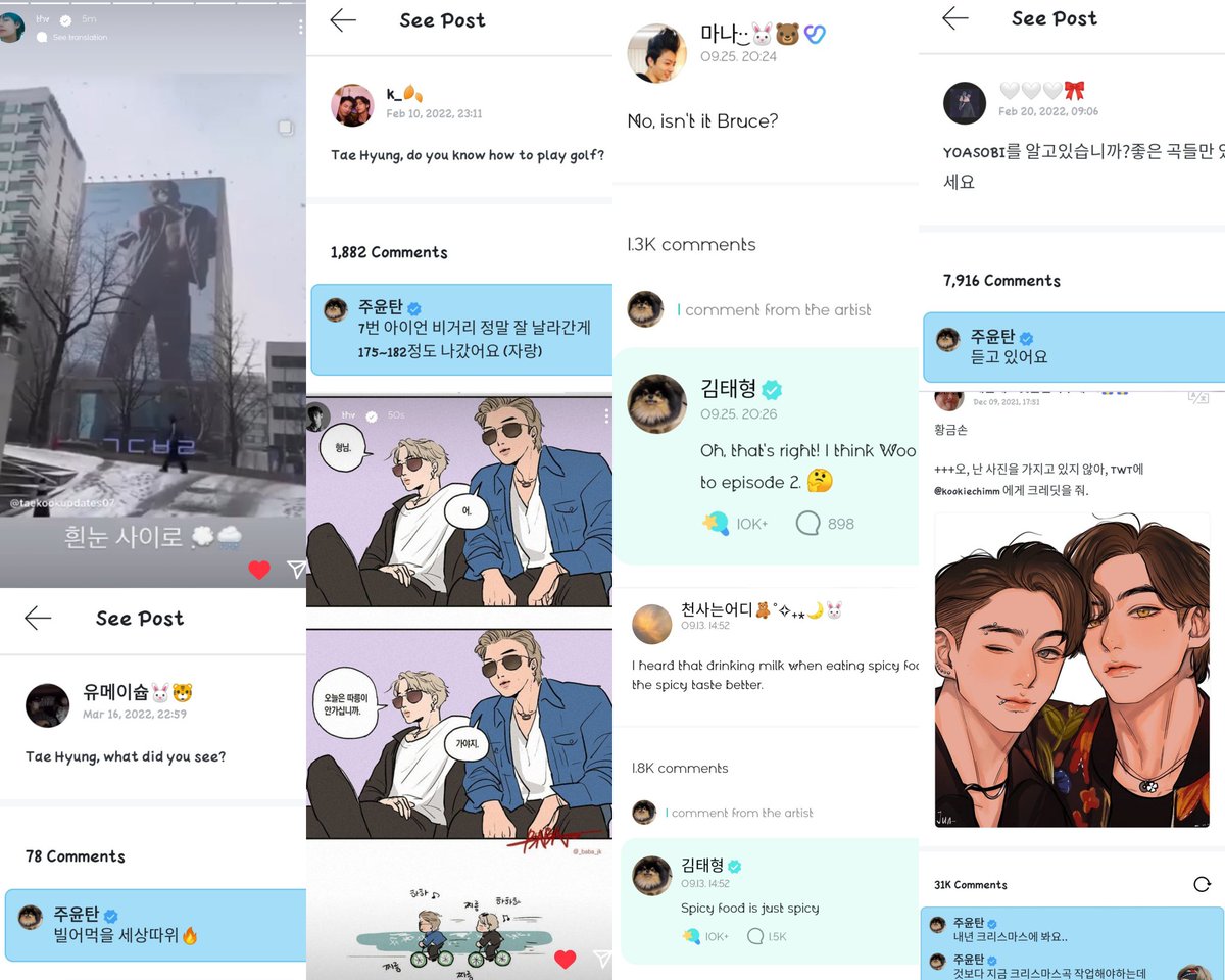 Taehyung, a big Taekooker: he replies to Taekookers on Weverse, reposts Taekookers' posts, fanarts